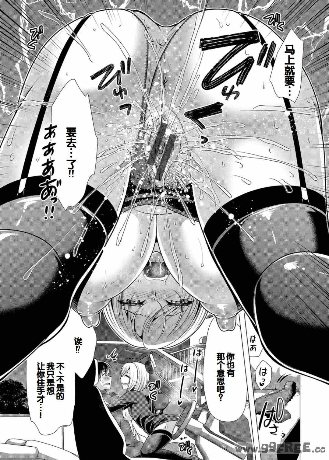 [松波留美] ハーレムアパートへようこそ1   番外編 [甜族星人赞助汉化] [DL版]