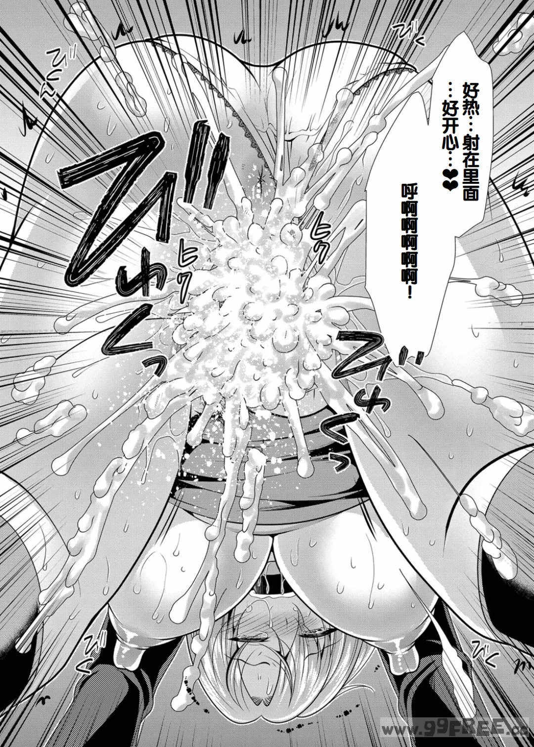 [松波留美] ハーレムアパートへようこそ1   番外編 [甜族星人赞助汉化] [DL版]