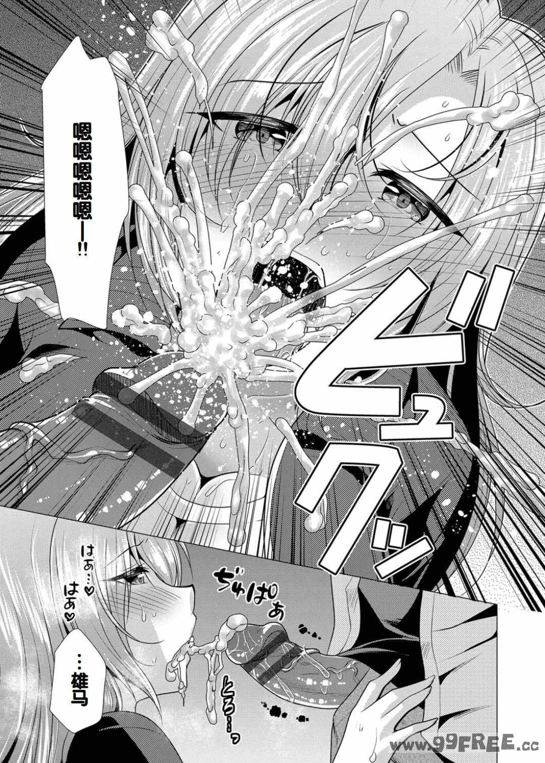 [松波留美] ハーレムアパートへようこそ1   番外編 [甜族星人赞助汉化] [DL版]