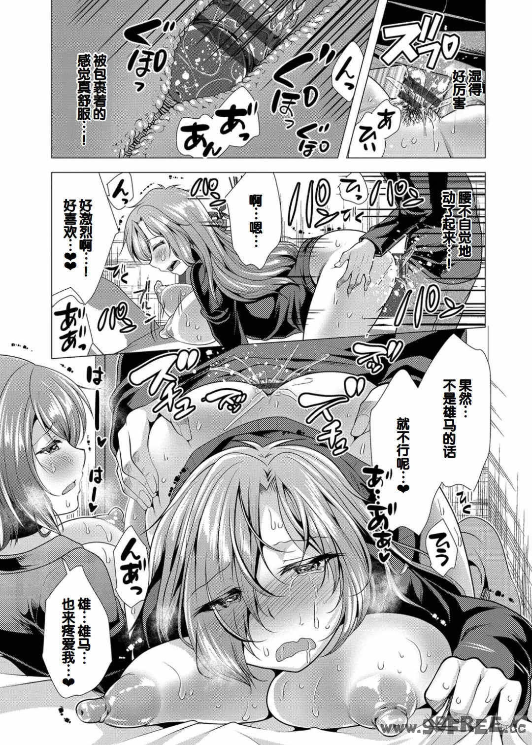 [松波留美] ハーレムアパートへようこそ1   番外編 [甜族星人赞助汉化] [DL版]