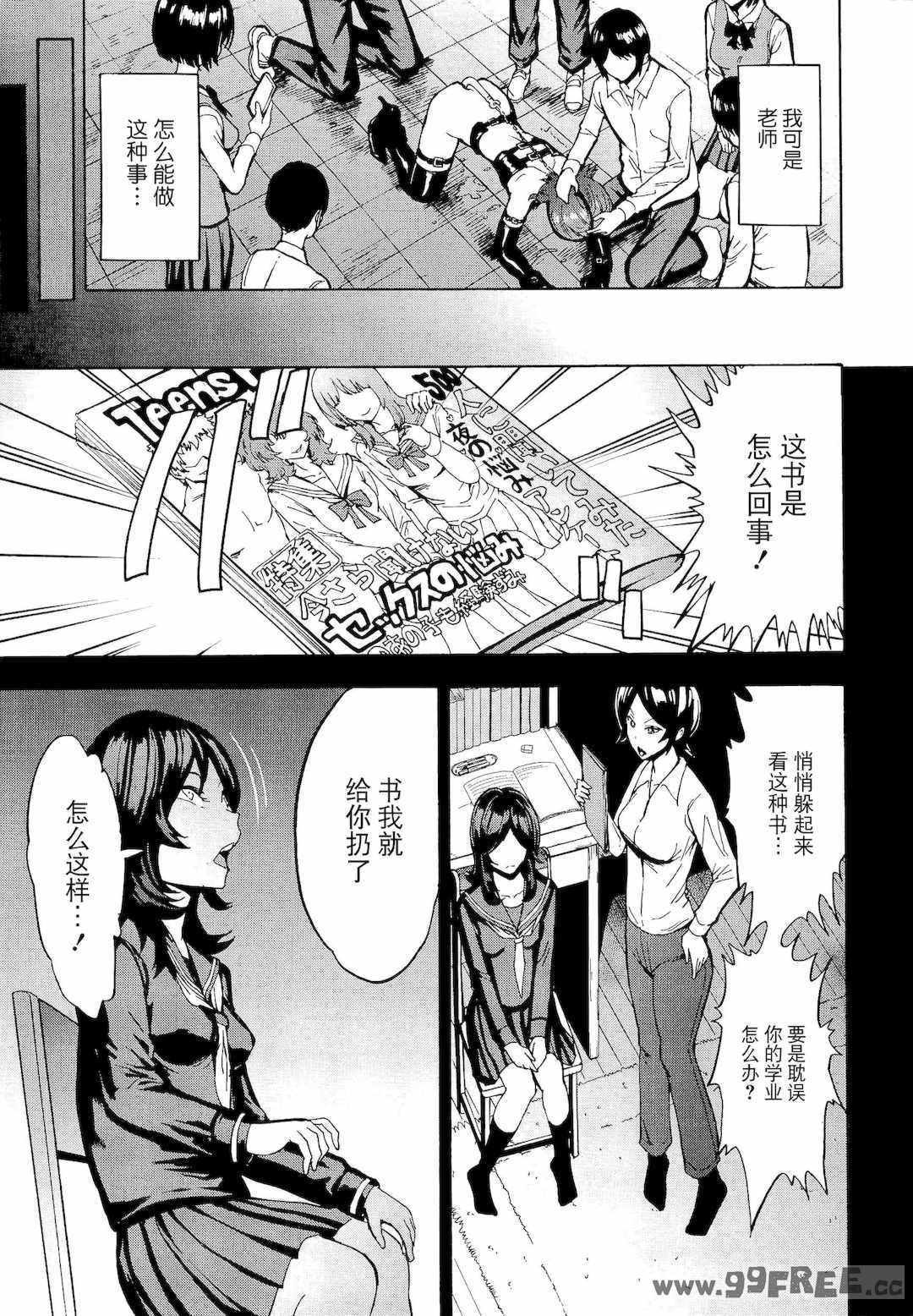 [墓場] 変態たち [BLUE氪个人翻译] [DL版]