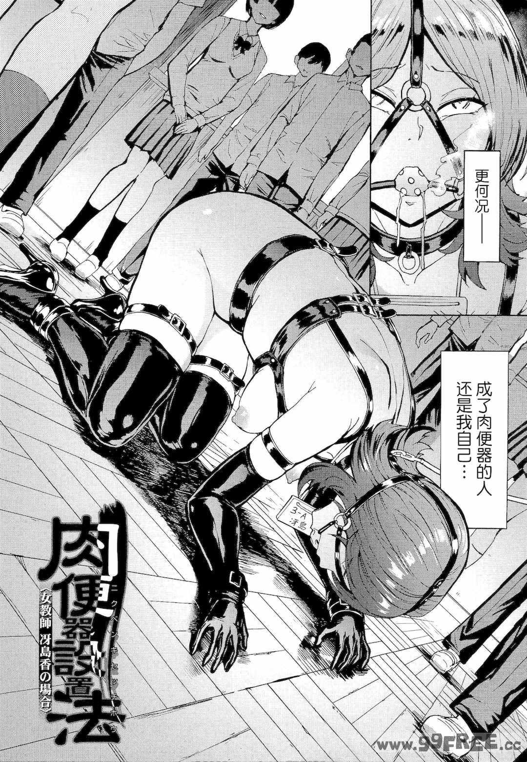 [墓場] 変態たち [BLUE氪个人翻译] [DL版]