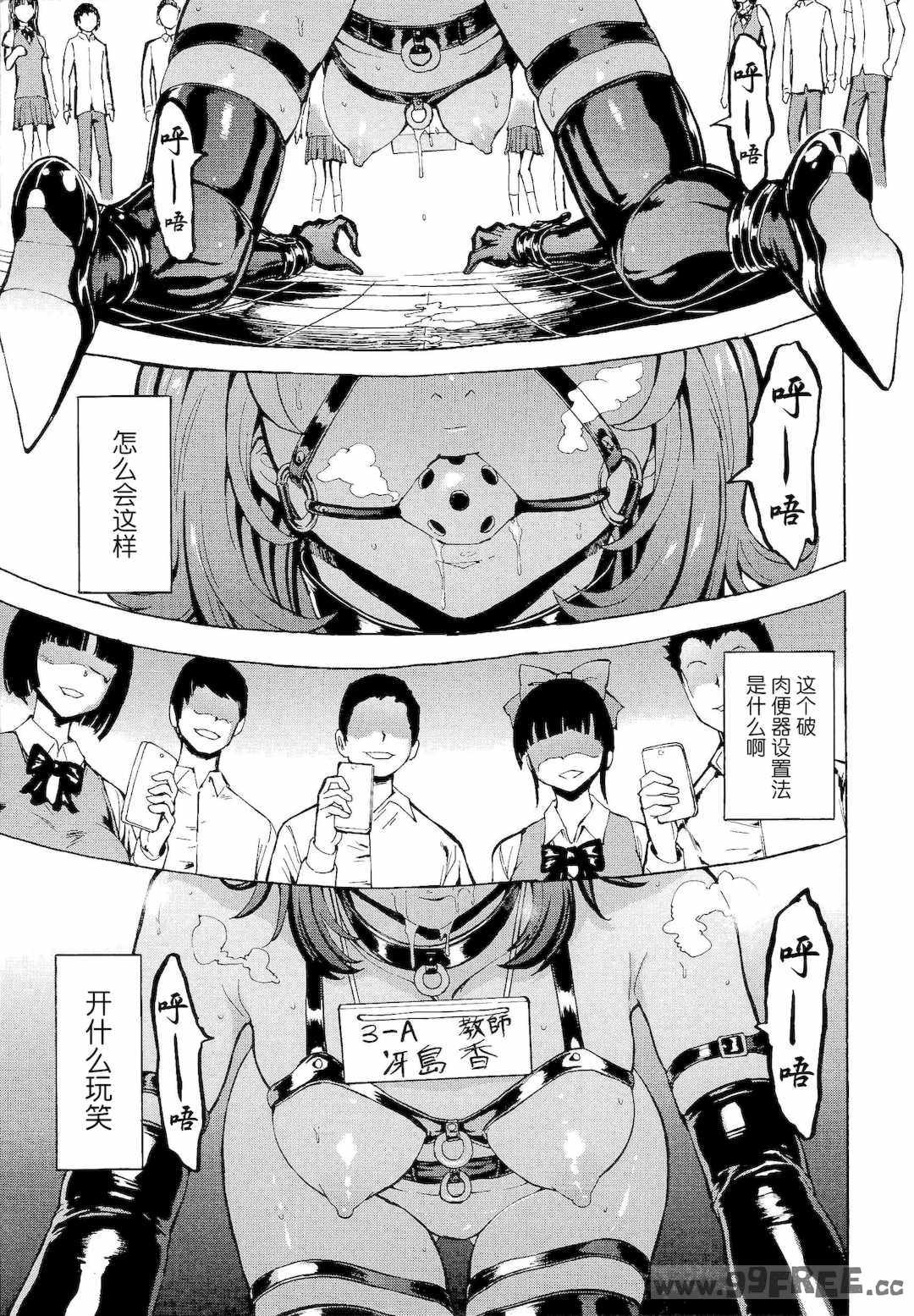 [墓場] 変態たち [BLUE氪个人翻译] [DL版]