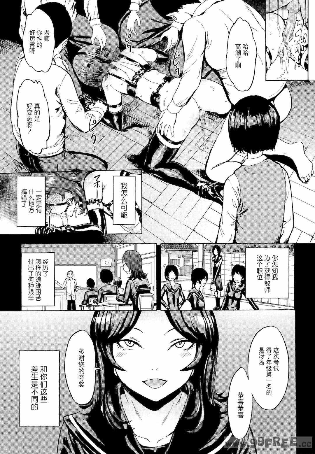 [墓場] 変態たち [BLUE氪个人翻译] [DL版]