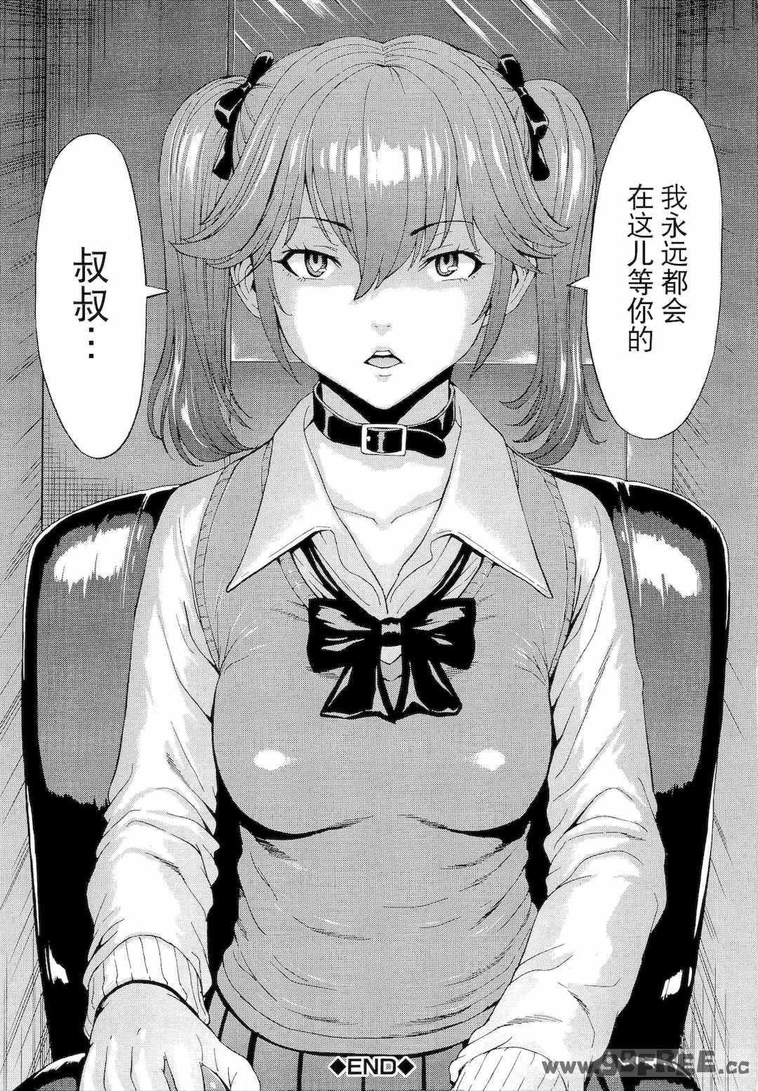 [墓場] 変態たち [BLUE氪个人翻译] [DL版]