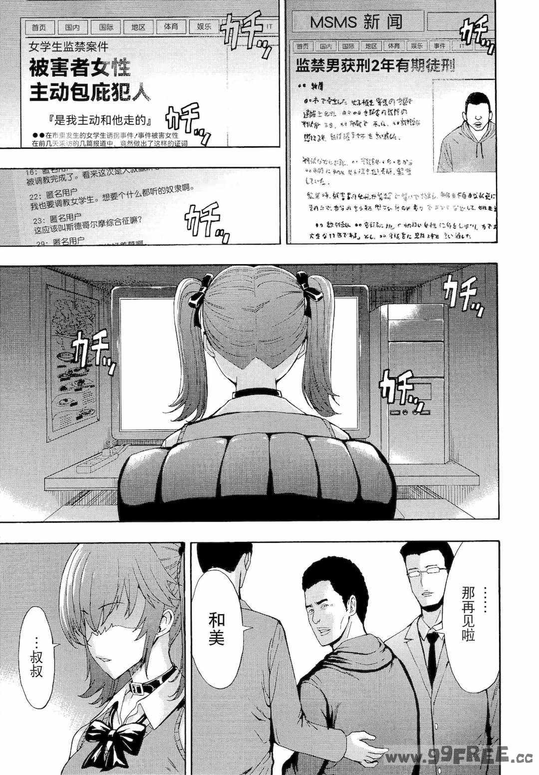 [墓場] 変態たち [BLUE氪个人翻译] [DL版]