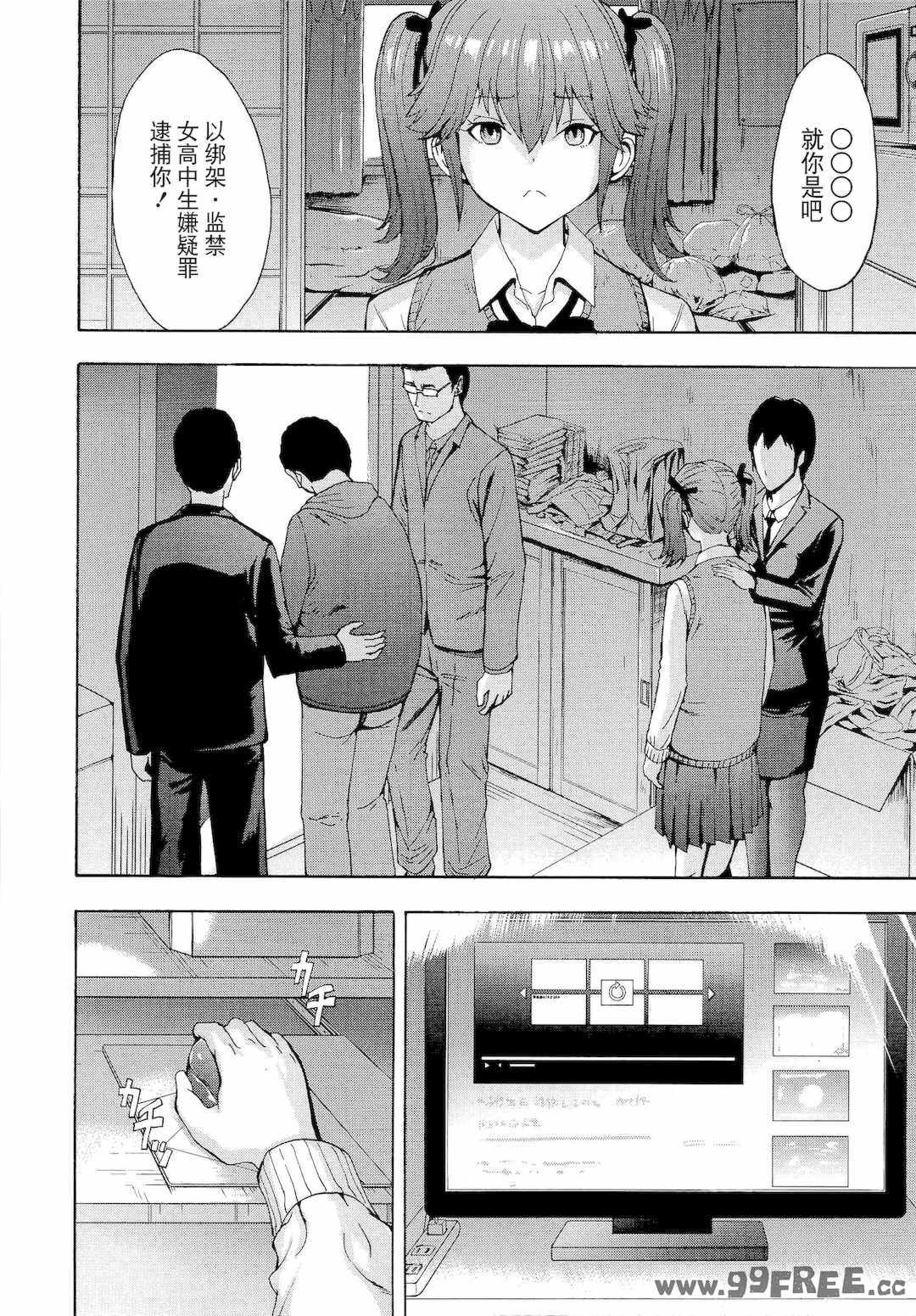 [墓場] 変態たち [BLUE氪个人翻译] [DL版]