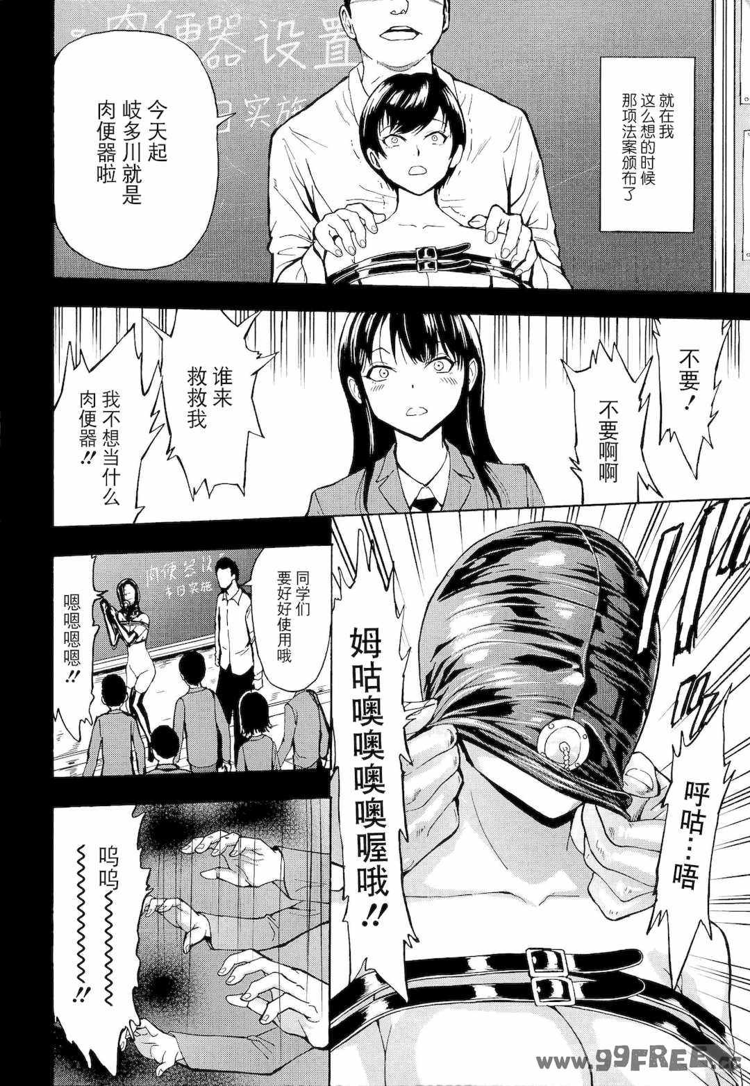 [墓場] 変態たち [BLUE氪个人翻译] [DL版]