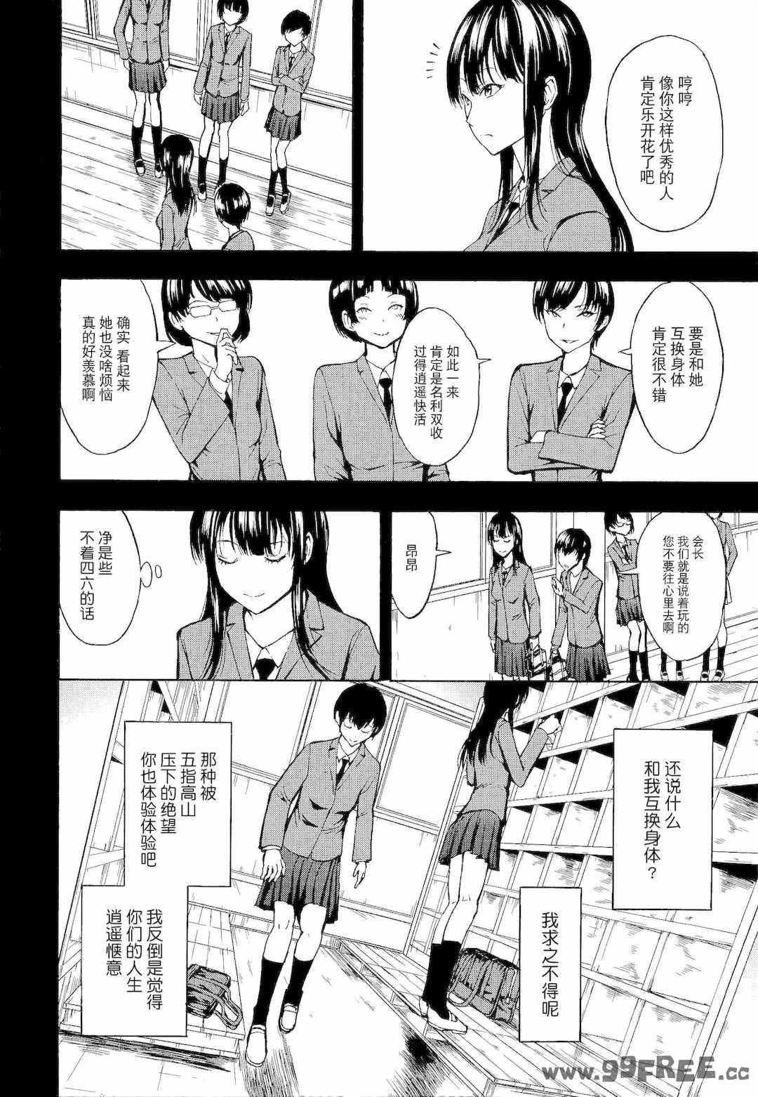 [墓場] 変態たち [BLUE氪个人翻译] [DL版]