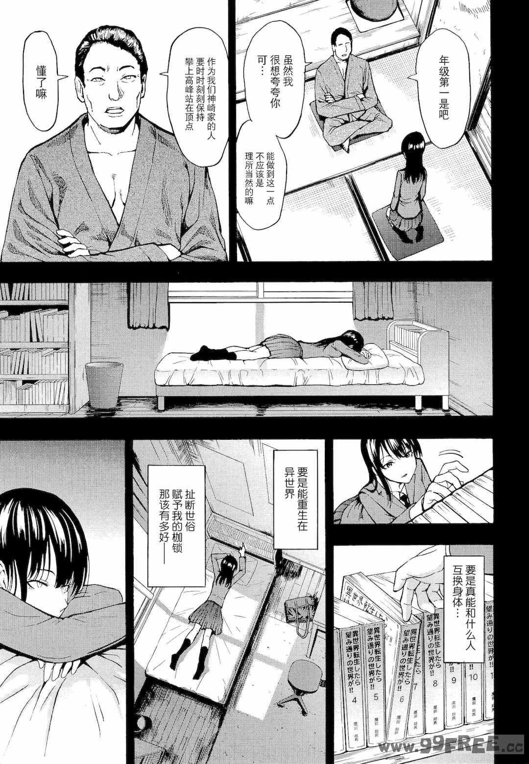 [墓場] 変態たち [BLUE氪个人翻译] [DL版]