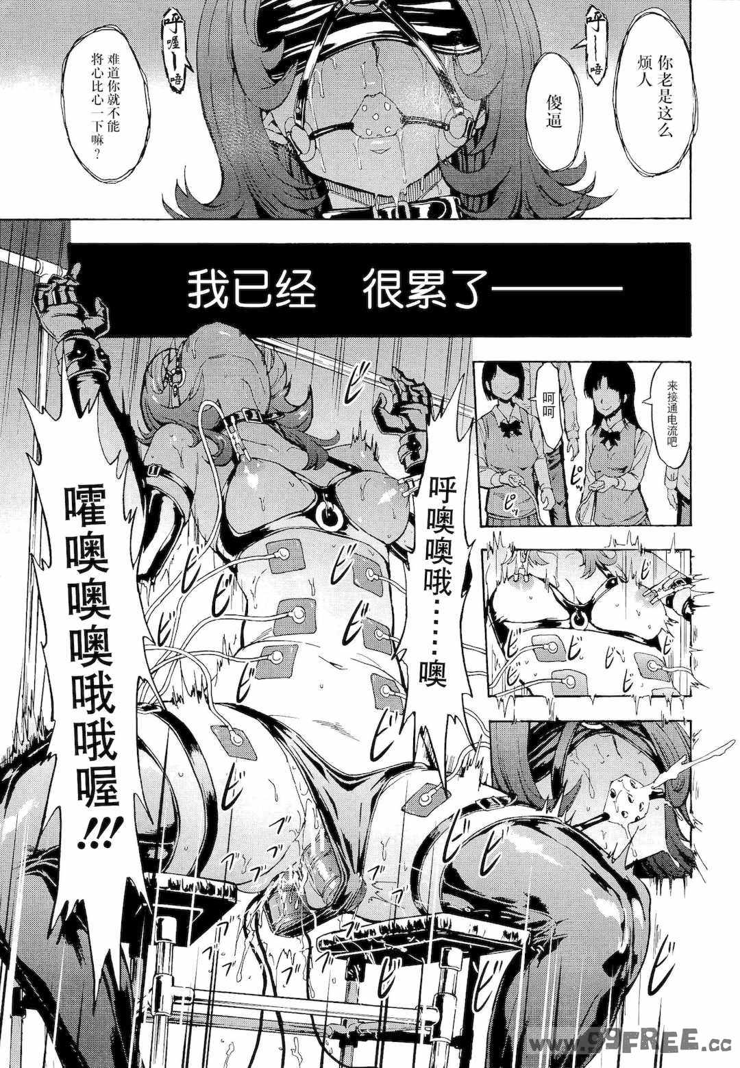 [墓場] 変態たち [BLUE氪个人翻译] [DL版]