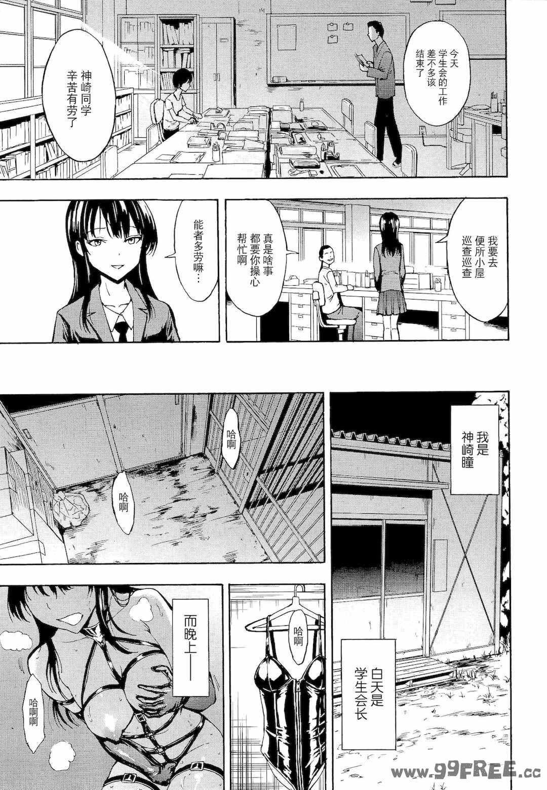 [墓場] 変態たち [BLUE氪个人翻译] [DL版]