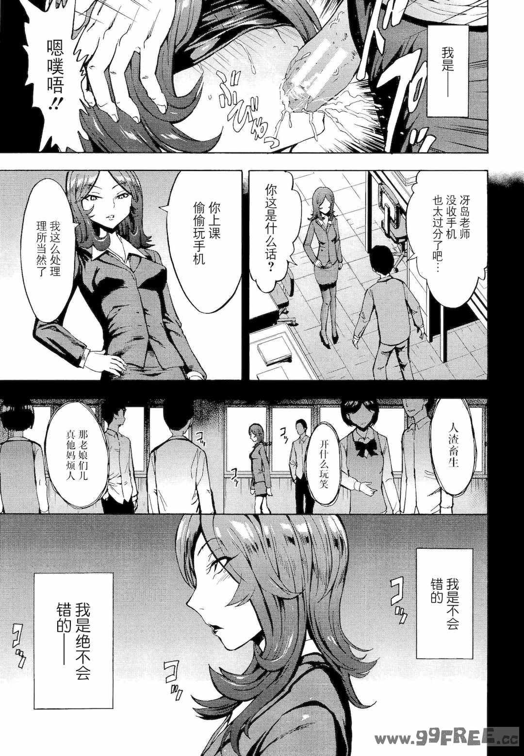 [墓場] 変態たち [BLUE氪个人翻译] [DL版]