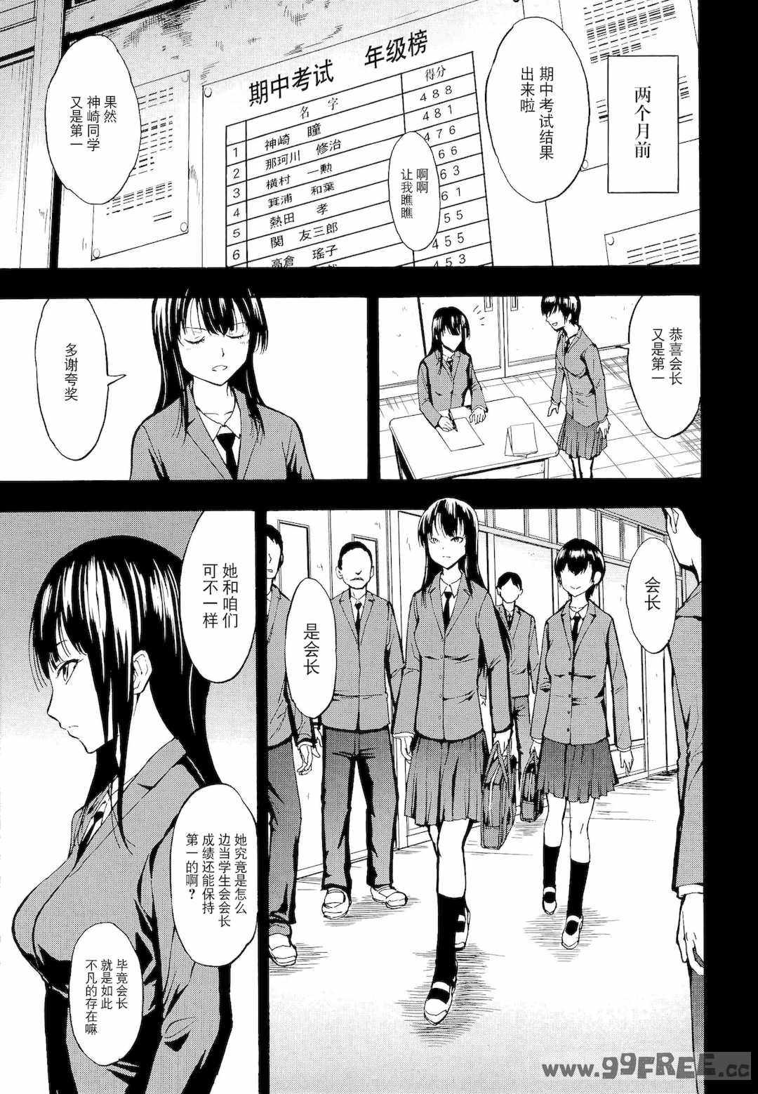 [墓場] 変態たち [BLUE氪个人翻译] [DL版]