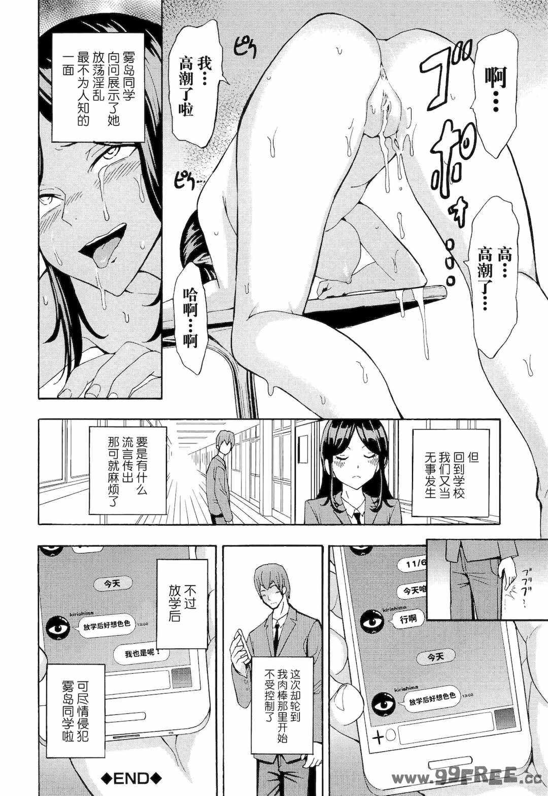 [墓場] 変態たち [BLUE氪个人翻译] [DL版]