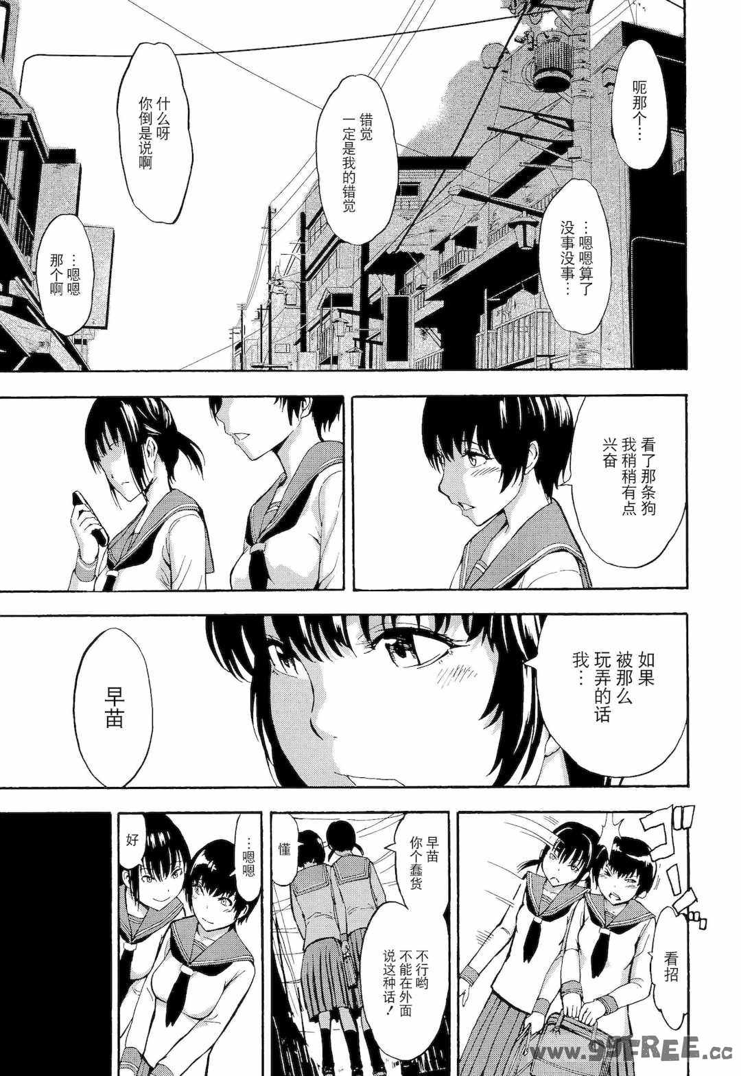 [墓場] 変態たち [BLUE氪个人翻译] [DL版]