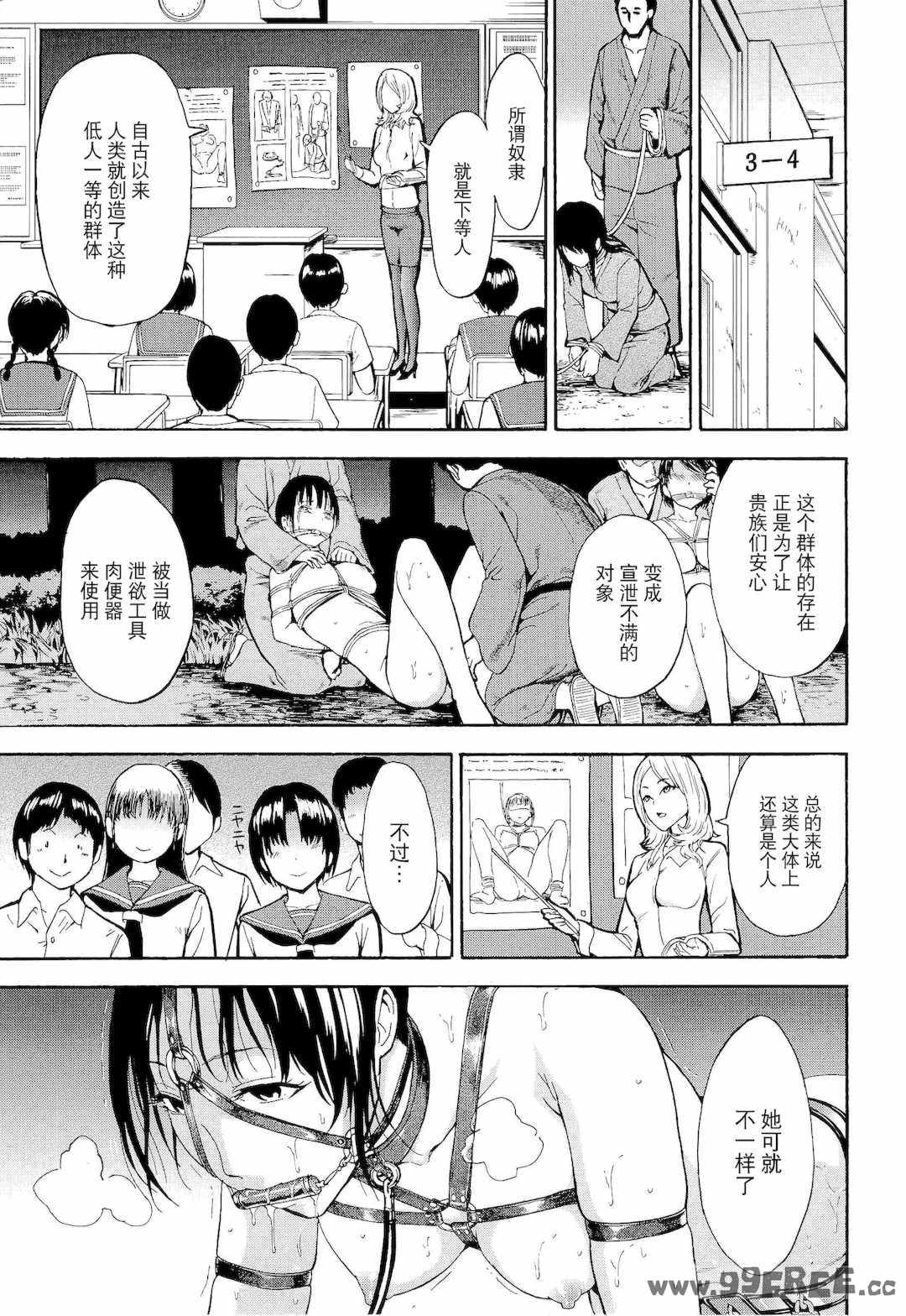 [墓場] 変態たち [BLUE氪个人翻译] [DL版]