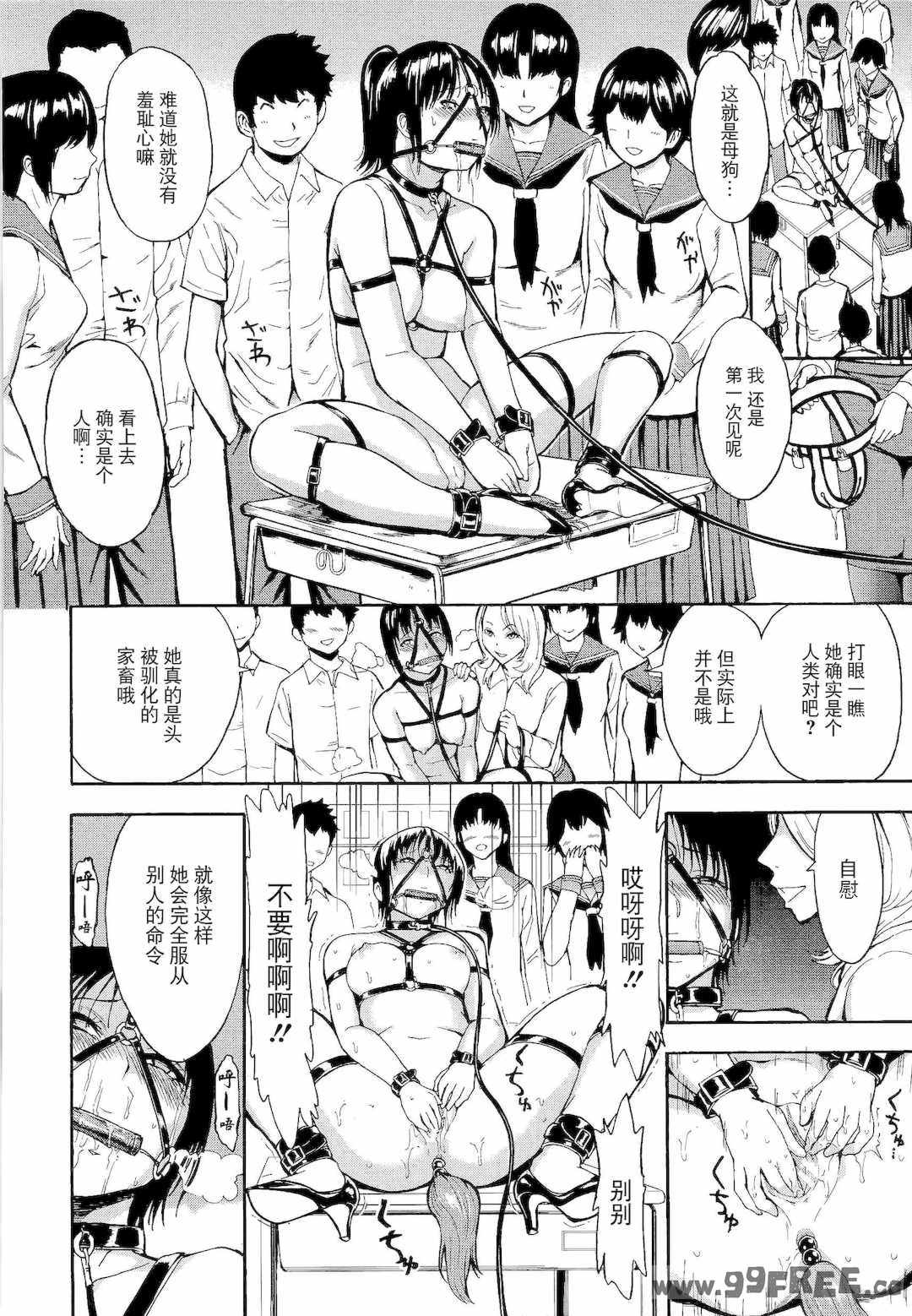 [墓場] 変態たち [BLUE氪个人翻译] [DL版]