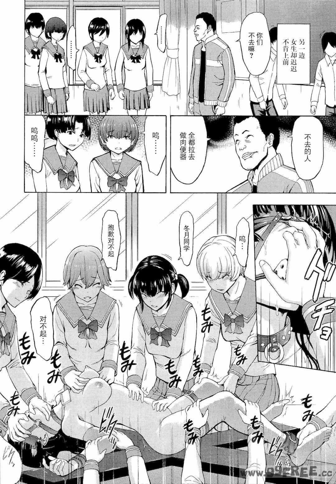 [墓場] 変態たち [BLUE氪个人翻译] [DL版]