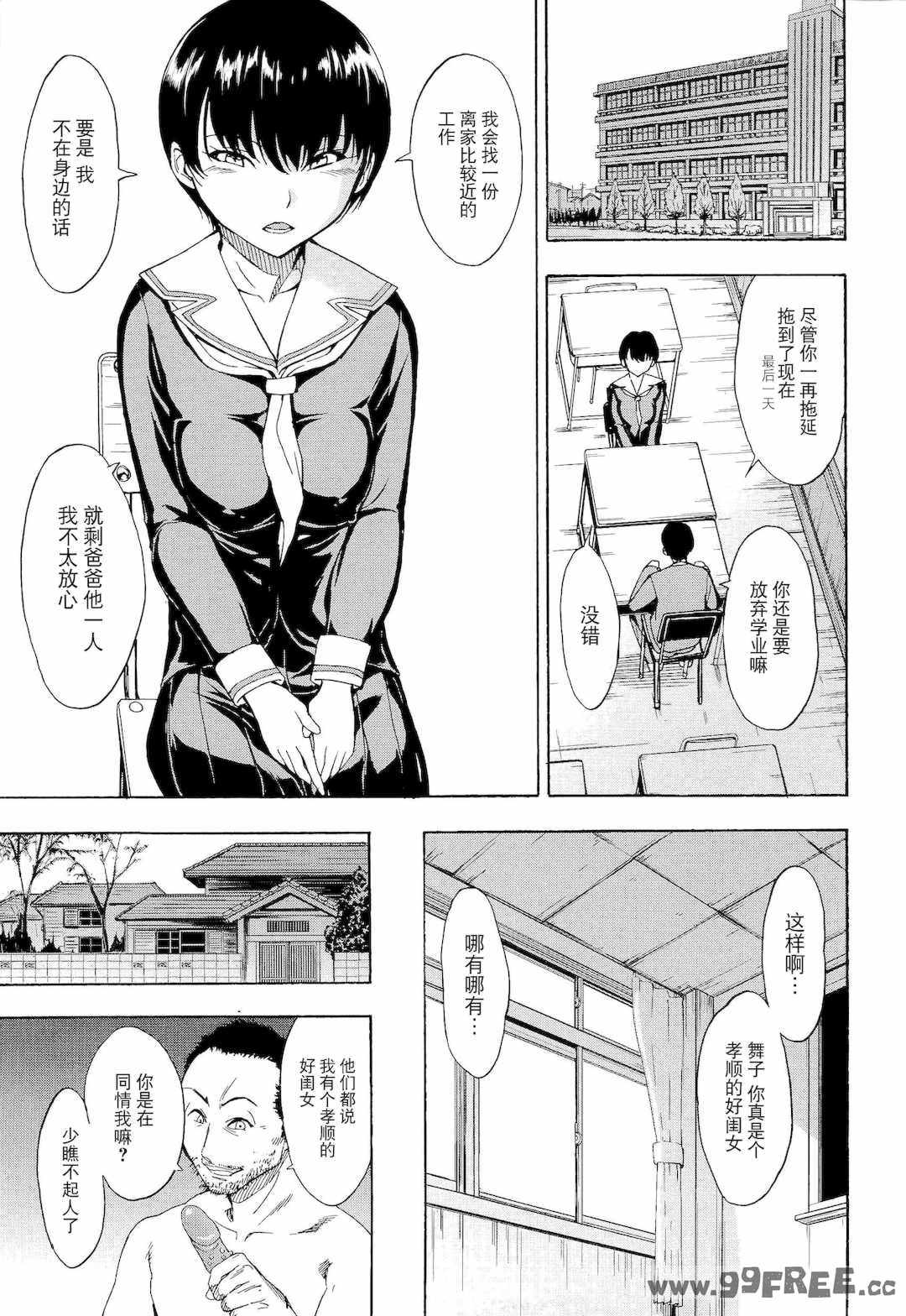 [墓場] 変態たち [BLUE氪个人翻译] [DL版]