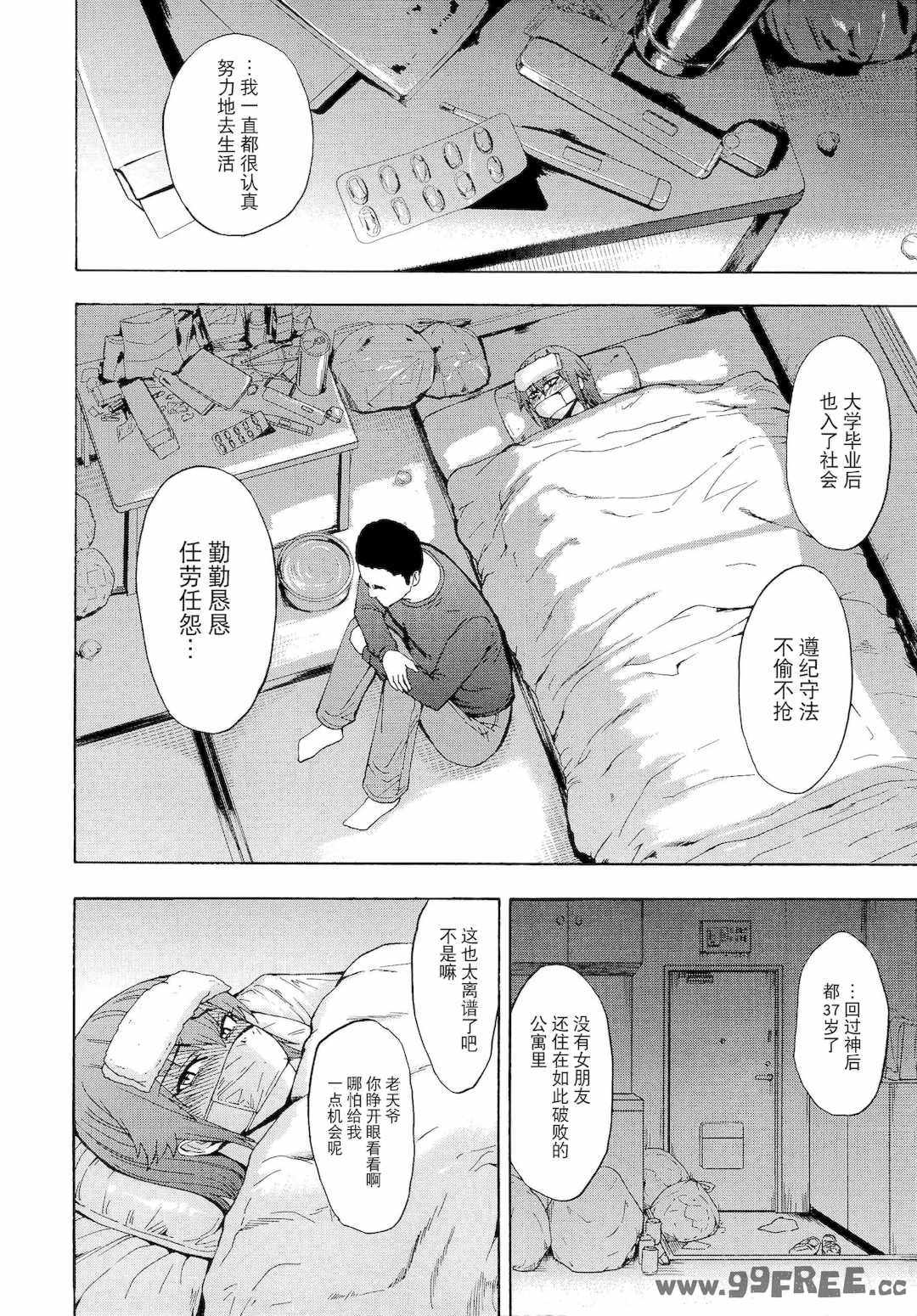 [墓場] 変態たち [BLUE氪个人翻译] [DL版]