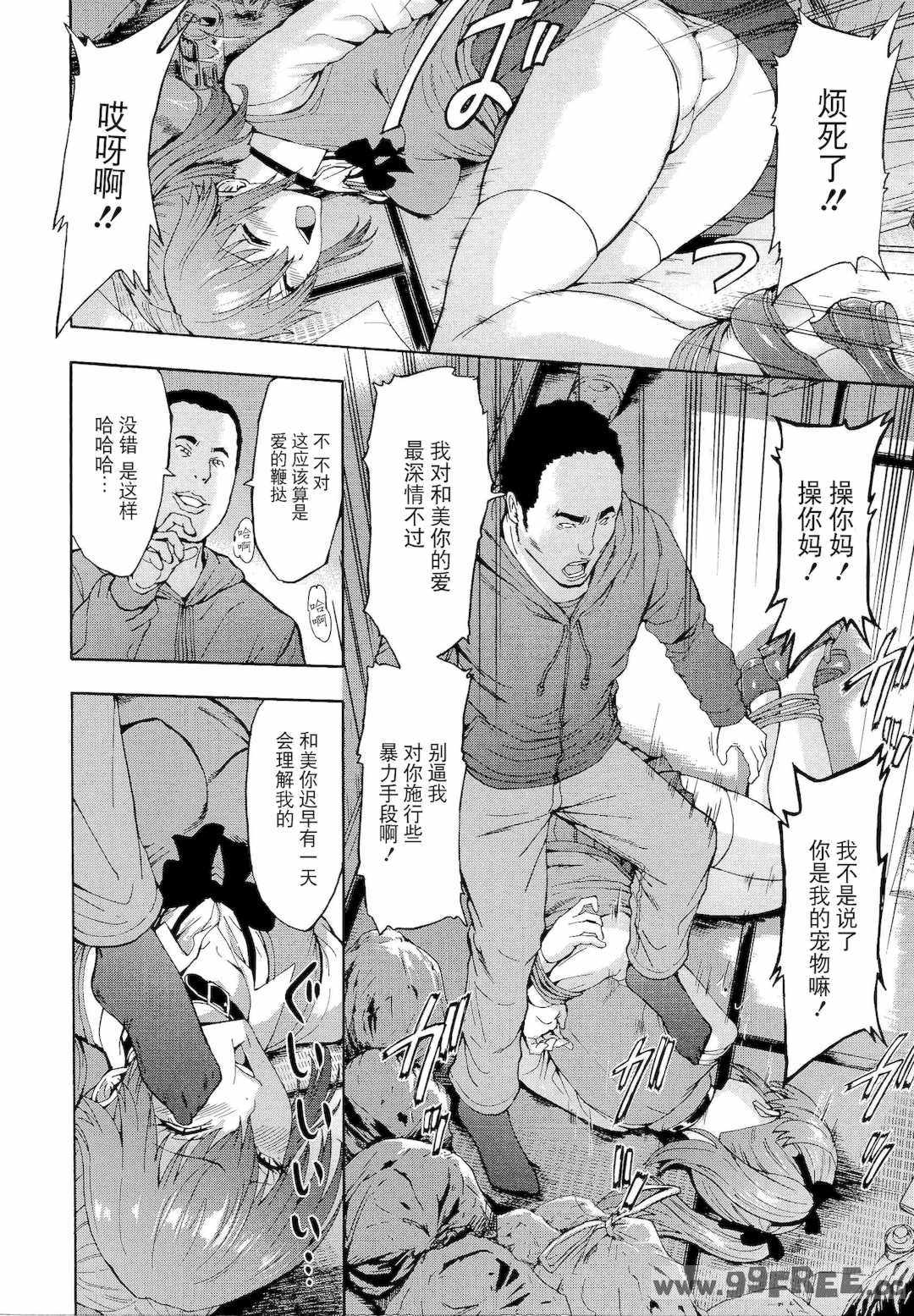 [墓場] 変態たち [BLUE氪个人翻译] [DL版]