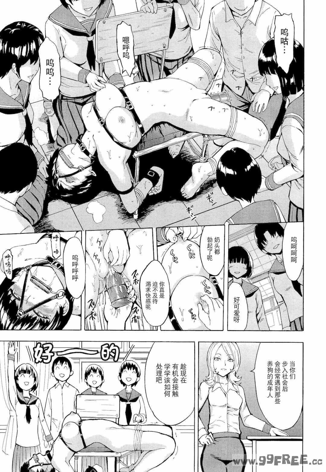 [墓場] 変態たち [BLUE氪个人翻译] [DL版]