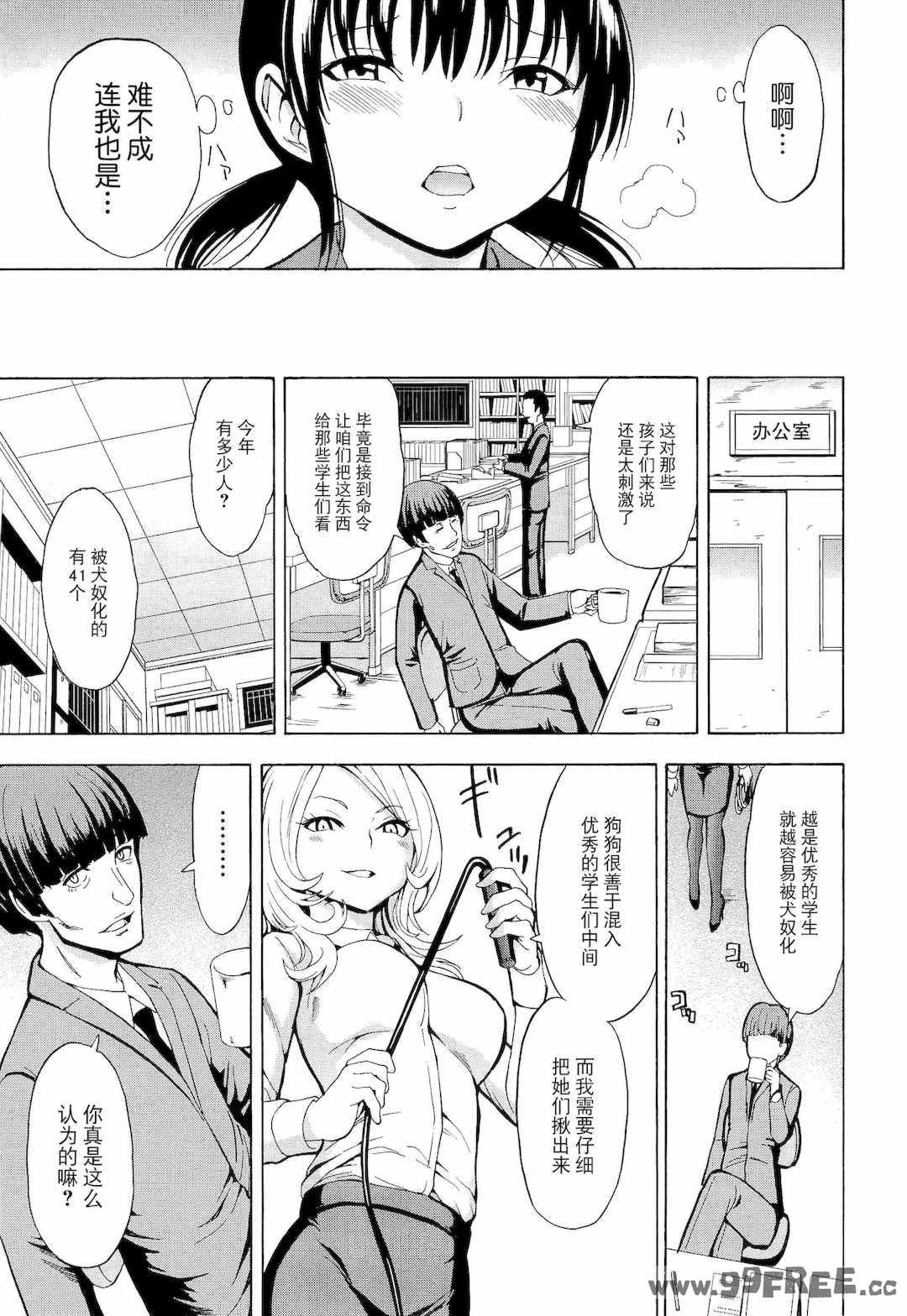 [墓場] 変態たち [BLUE氪个人翻译] [DL版]