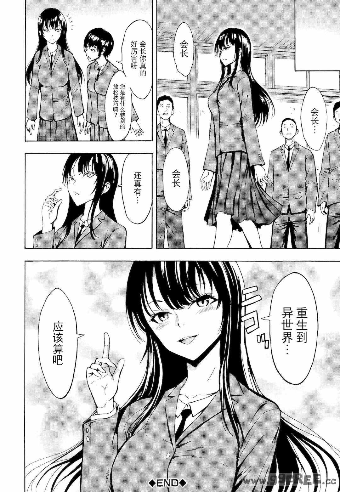 [墓場] 変態たち [BLUE氪个人翻译] [DL版]