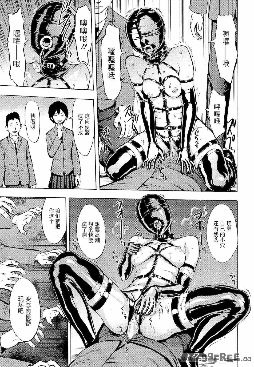 [墓場] 変態たち [BLUE氪个人翻译] [DL版]