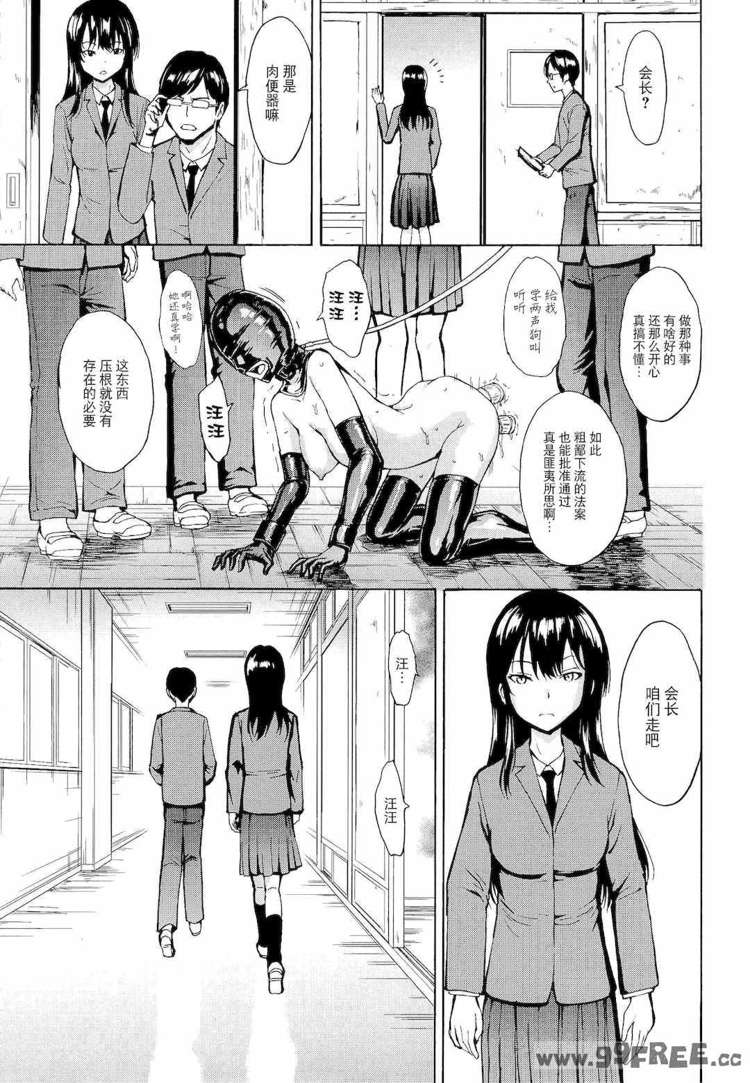 [墓場] 変態たち [BLUE氪个人翻译] [DL版]