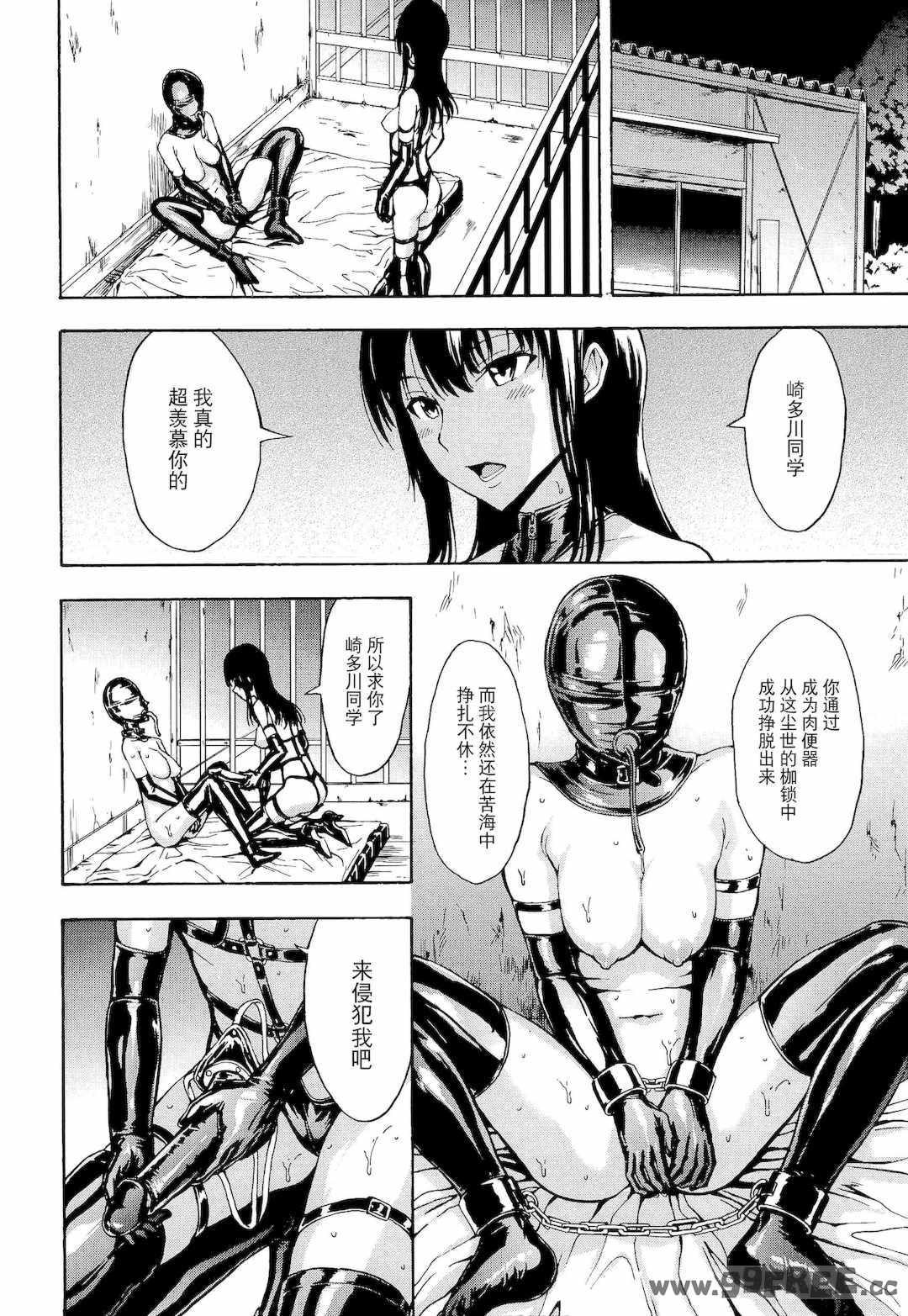 [墓場] 変態たち [BLUE氪个人翻译] [DL版]