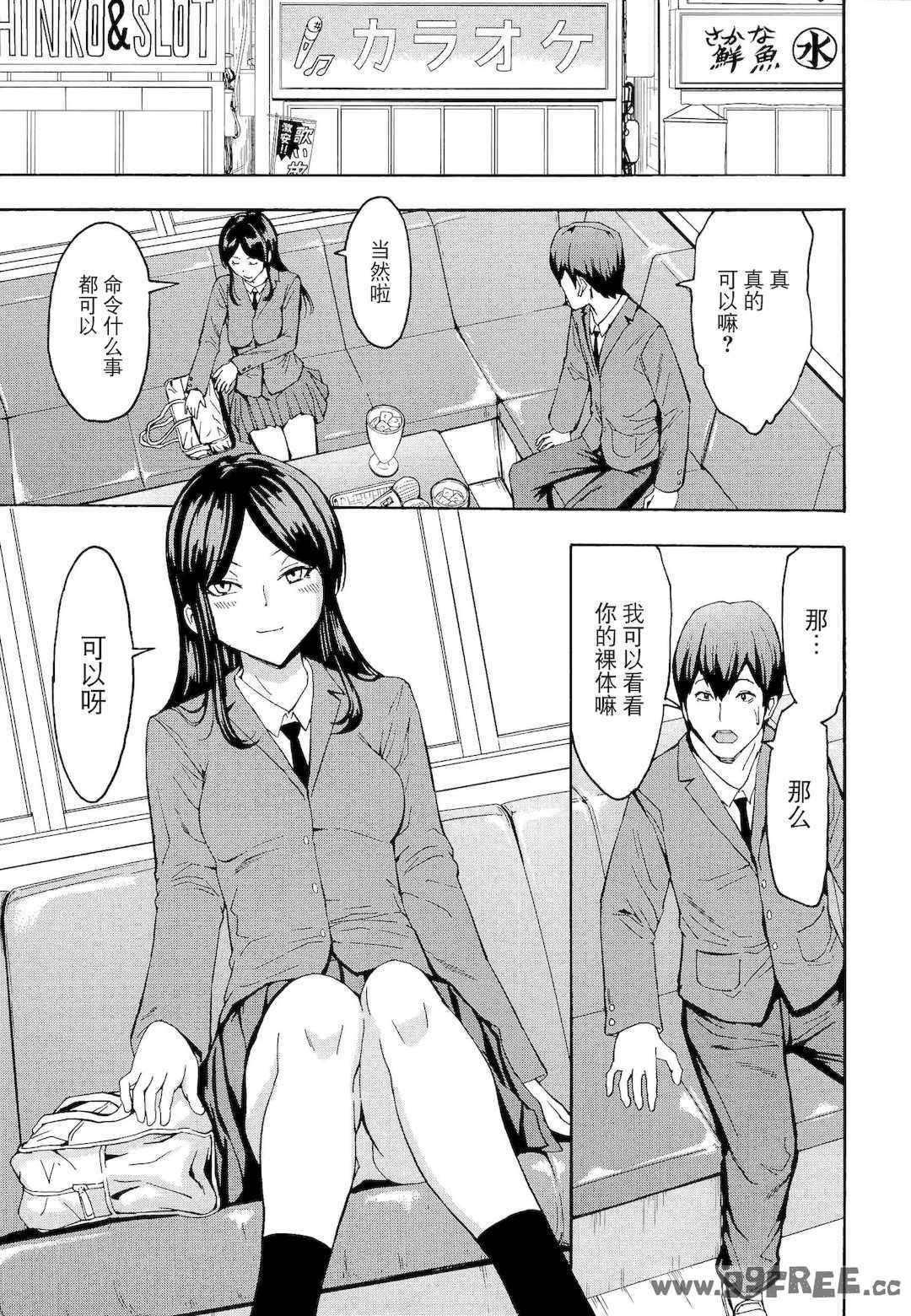 [墓場] 変態たち [BLUE氪个人翻译] [DL版]