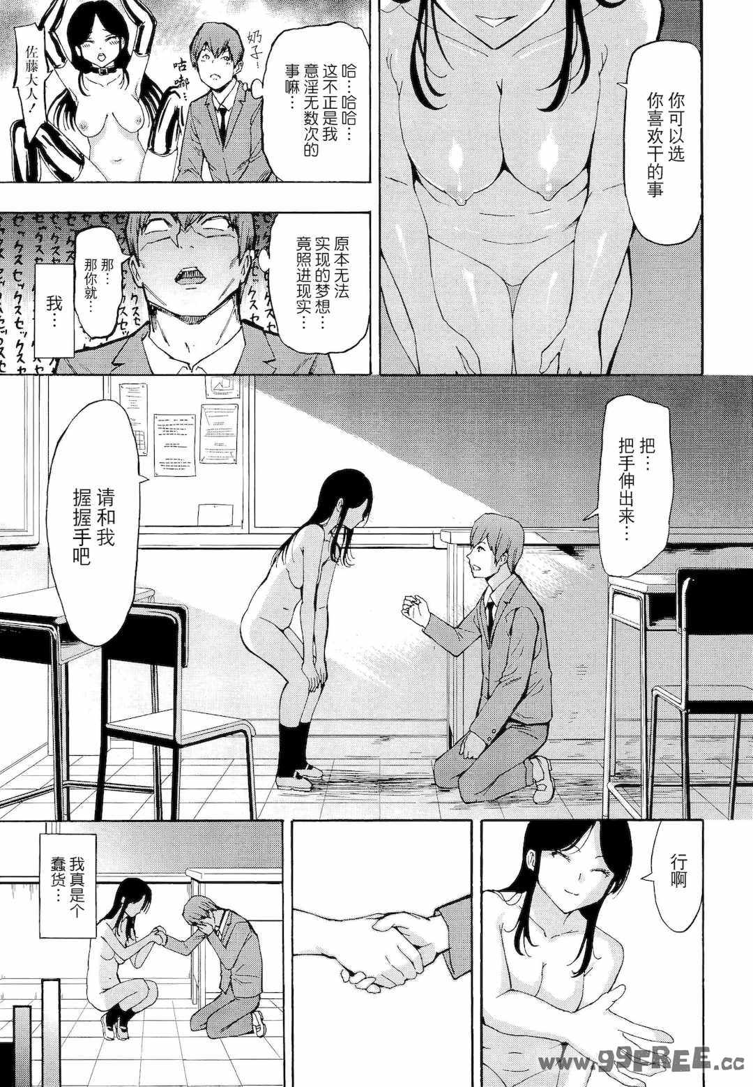 [墓場] 変態たち [BLUE氪个人翻译] [DL版]