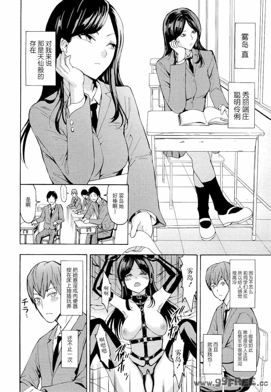 [墓場] 変態たち [BLUE氪个人翻译] [DL版]