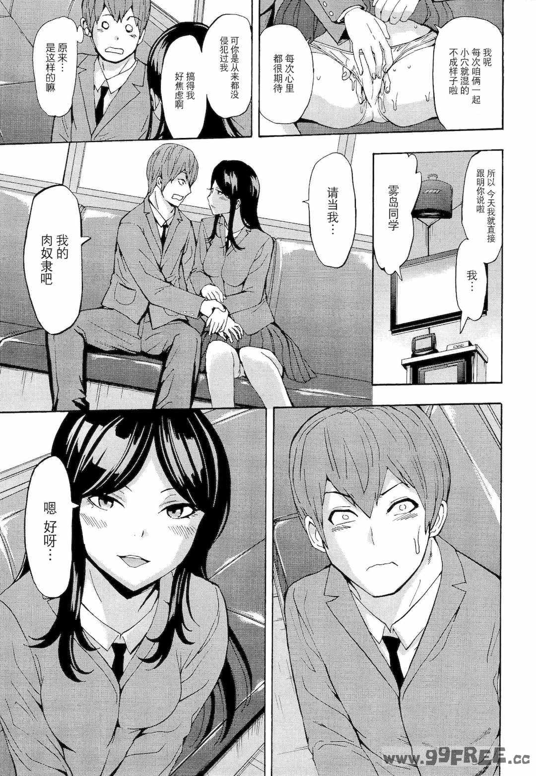 [墓場] 変態たち [BLUE氪个人翻译] [DL版]