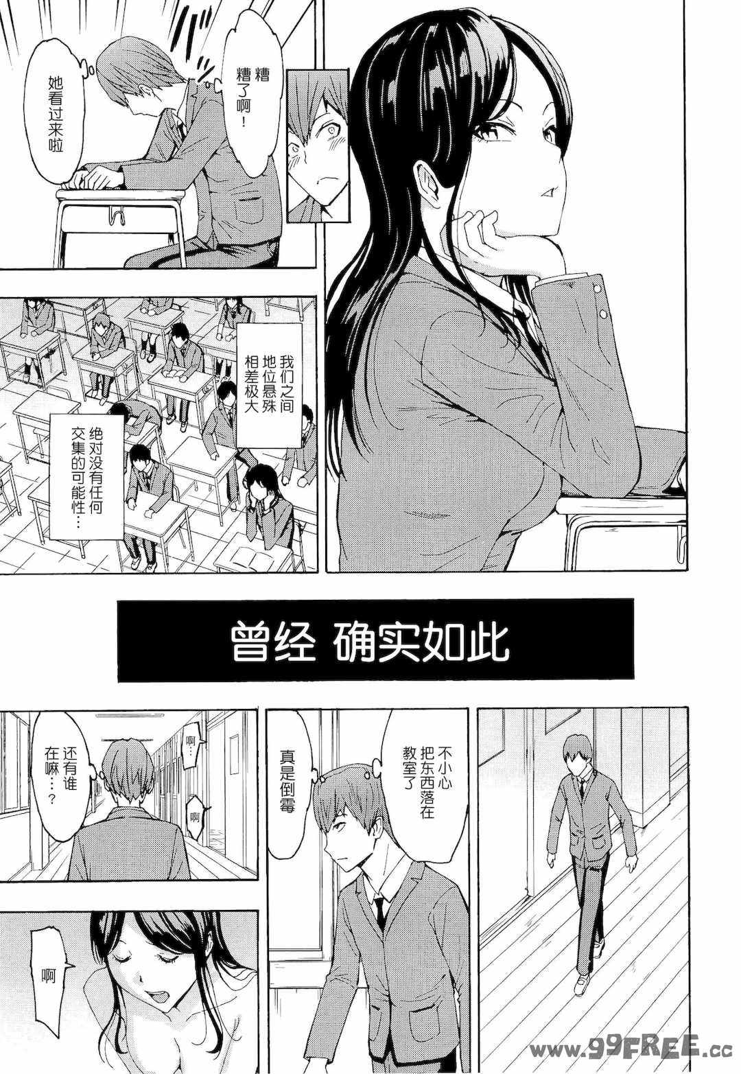 [墓場] 変態たち [BLUE氪个人翻译] [DL版]