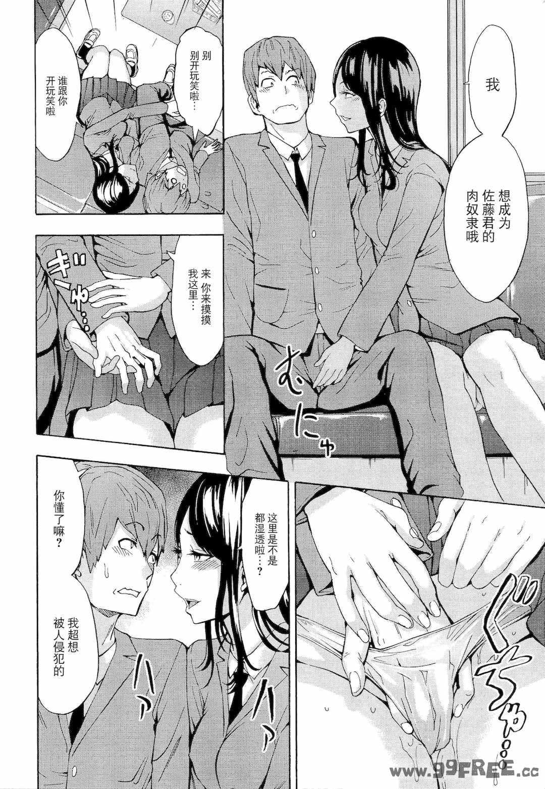 [墓場] 変態たち [BLUE氪个人翻译] [DL版]