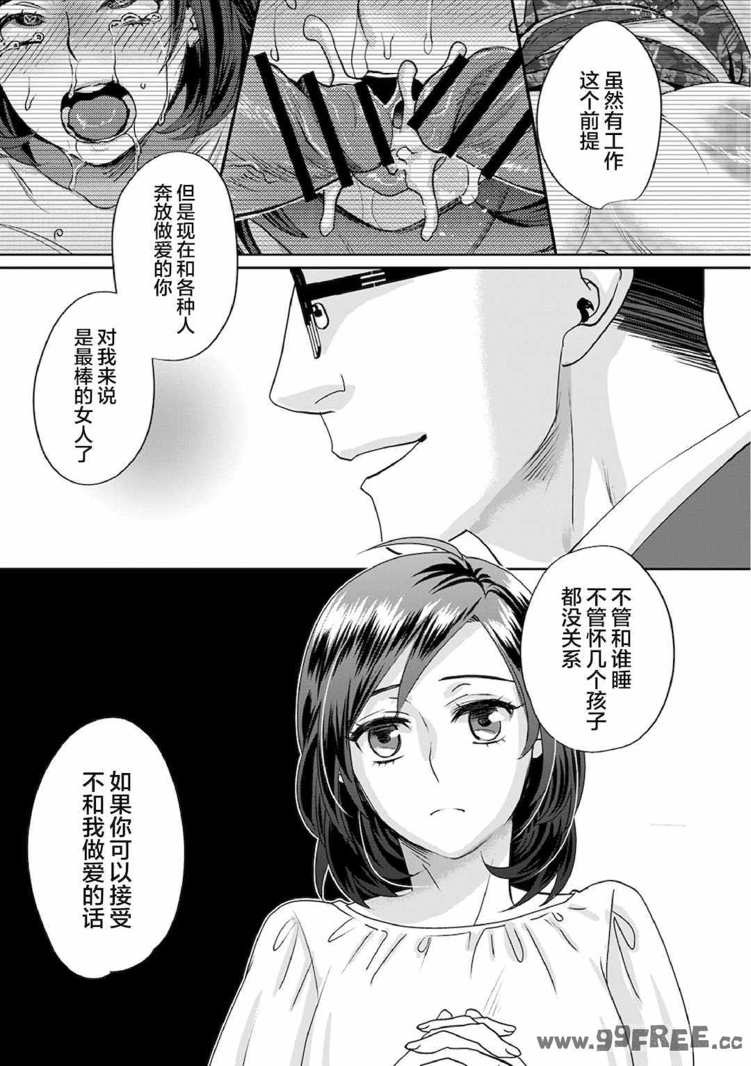 [甘竹朱郎] 晒され愛ドル   BBC修行編 [中国翻訳] [DL版]