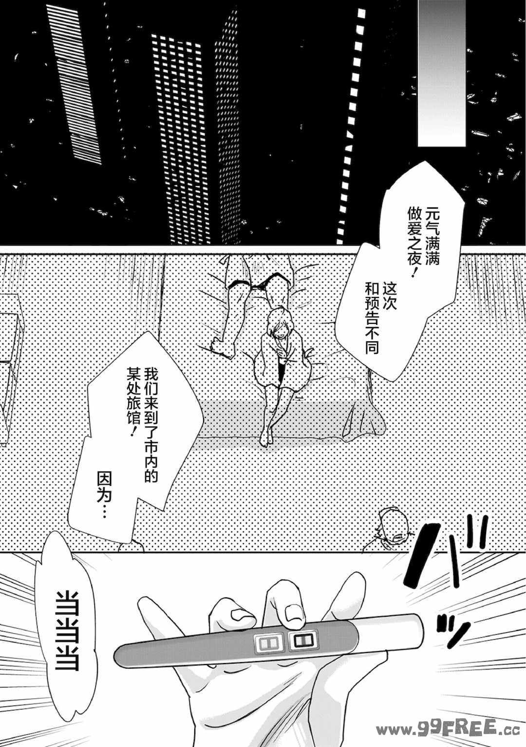 [甘竹朱郎] 晒され愛ドル   BBC修行編 [中国翻訳] [DL版]