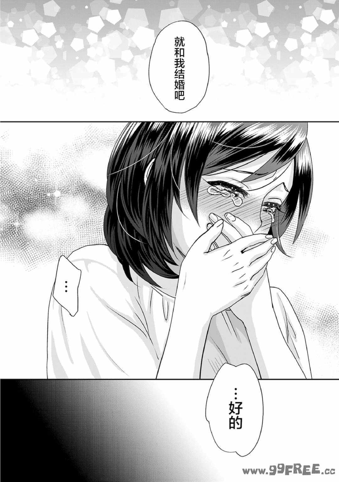 [甘竹朱郎] 晒され愛ドル   BBC修行編 [中国翻訳] [DL版]