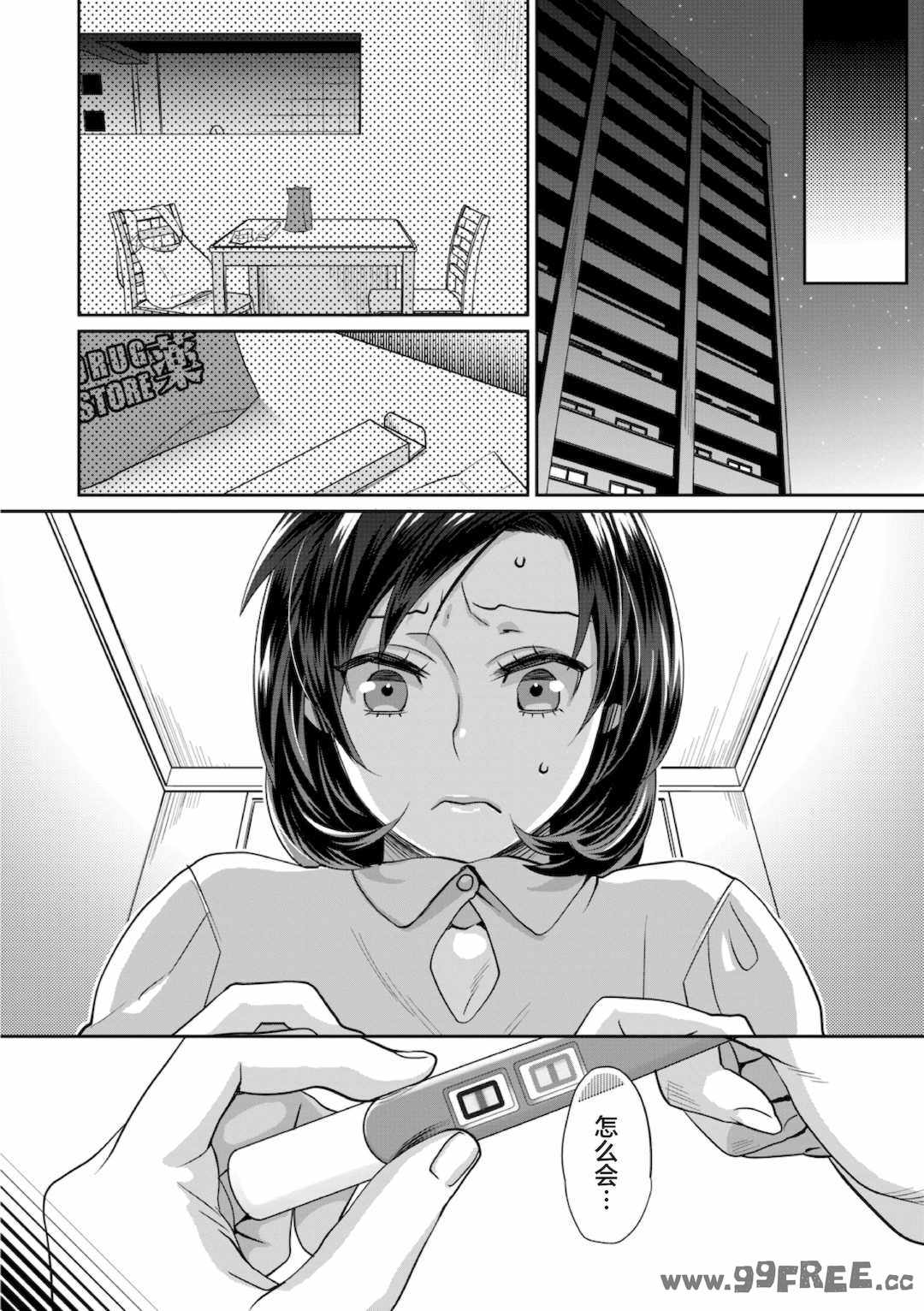 [甘竹朱郎] 晒され愛ドル   BBC修行編 [中国翻訳] [DL版]