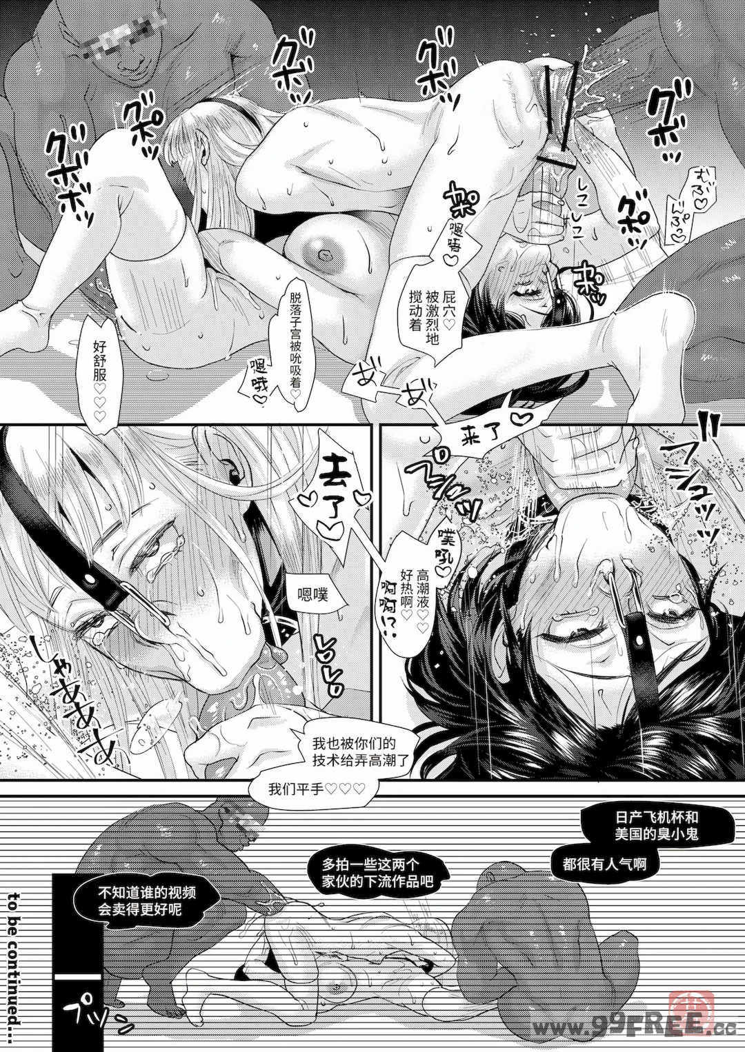 [甘竹朱郎] 晒され愛ドル   BBC修行編 [中国翻訳] [DL版]