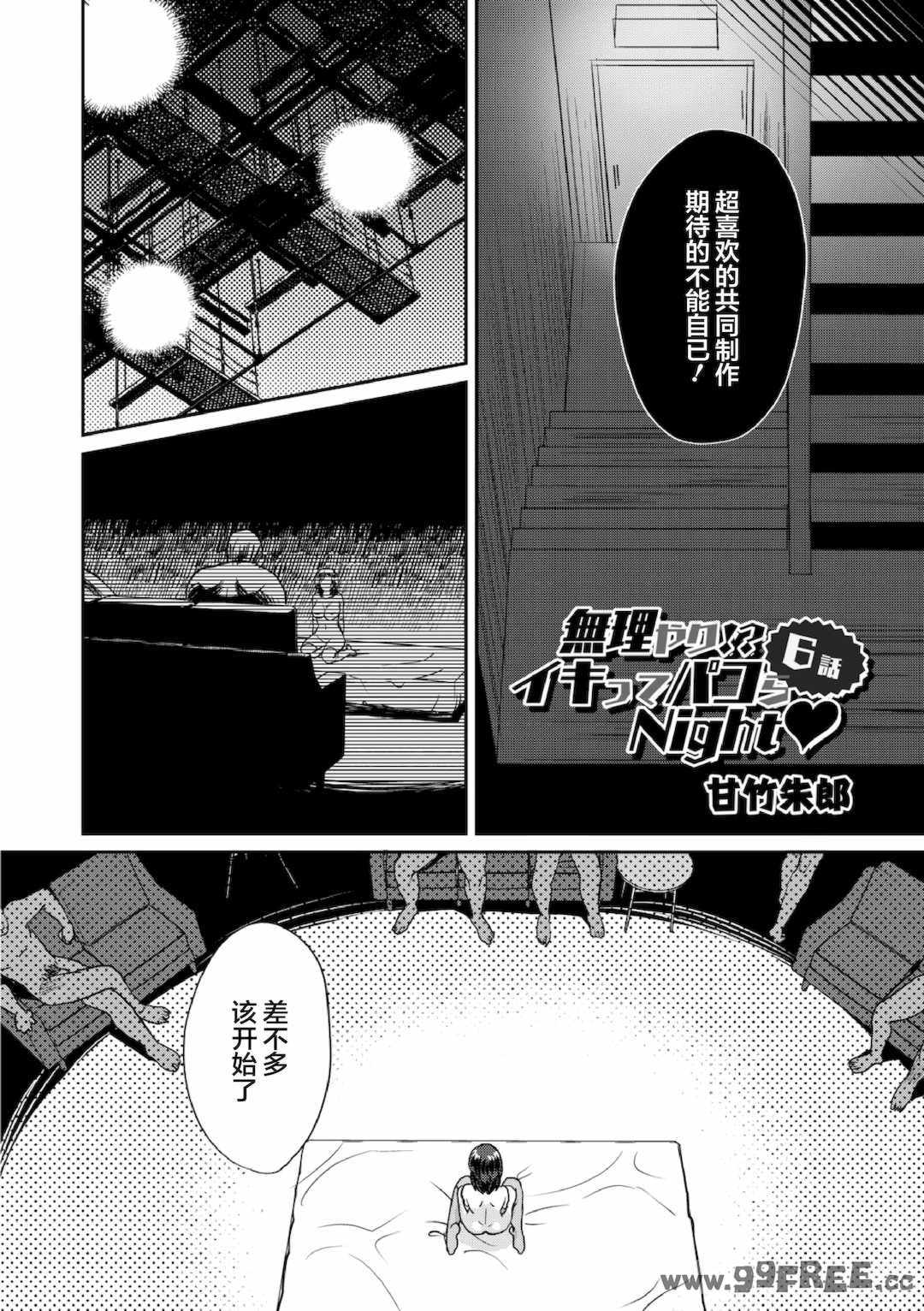 [甘竹朱郎] 晒され愛ドル   BBC修行編 [中国翻訳] [DL版]