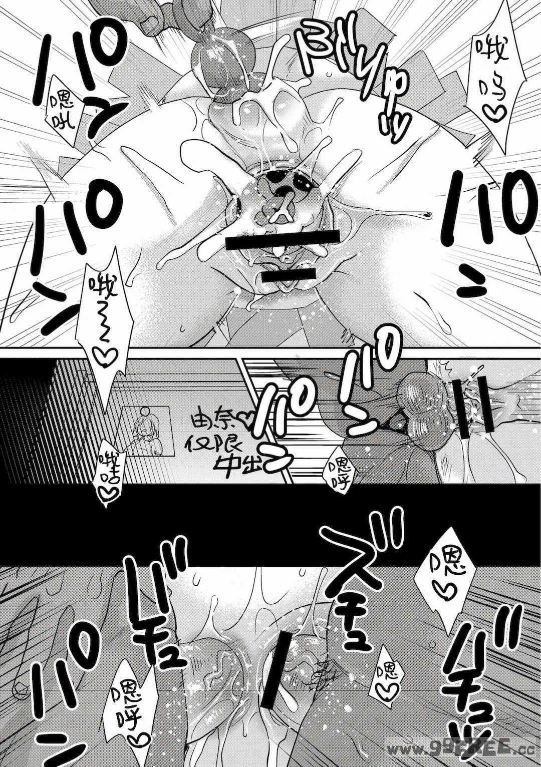 [甘竹朱郎] 晒され愛ドル   BBC修行編 [中国翻訳] [DL版]