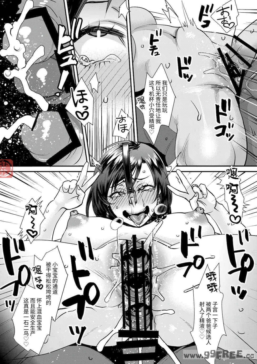 [甘竹朱郎] 晒され愛ドル   BBC修行編 [中国翻訳] [DL版]