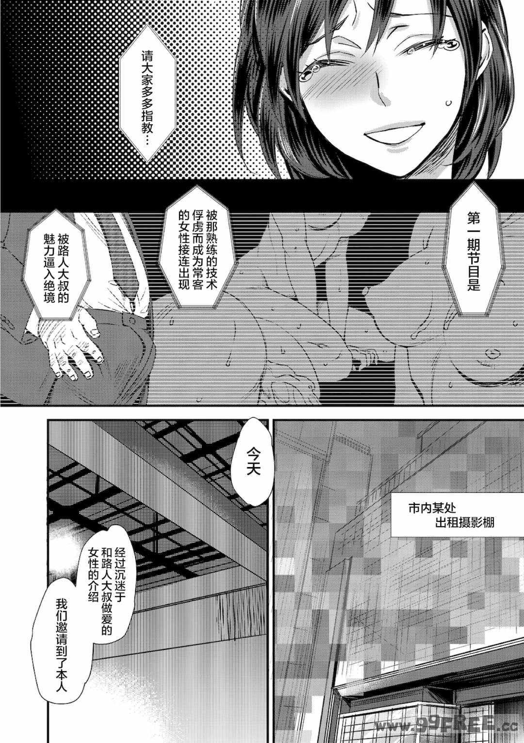 [甘竹朱郎] 晒され愛ドル   BBC修行編 [中国翻訳] [DL版]