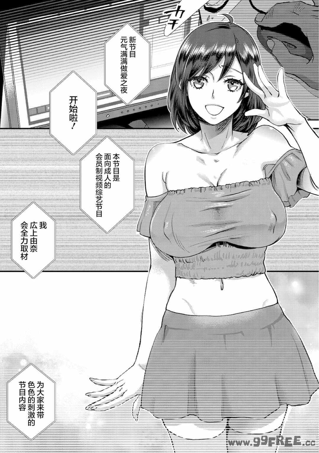 [甘竹朱郎] 晒され愛ドル   BBC修行編 [中国翻訳] [DL版]