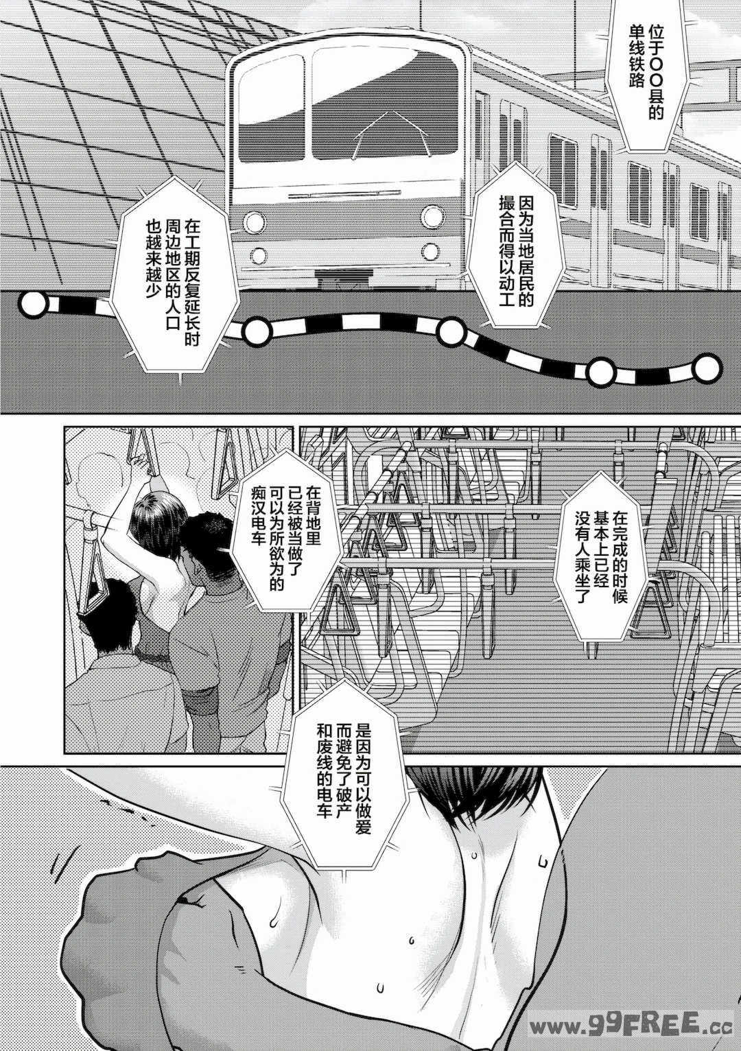 [甘竹朱郎] 晒され愛ドル   BBC修行編 [中国翻訳] [DL版]