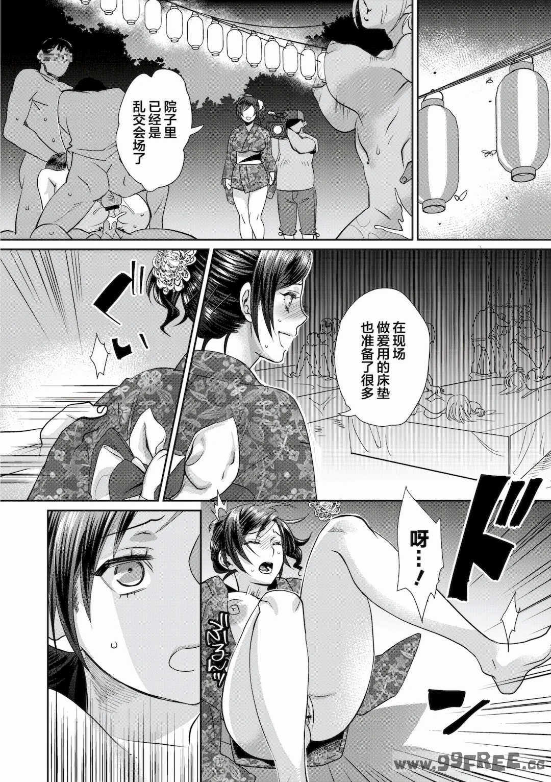 [甘竹朱郎] 晒され愛ドル   BBC修行編 [中国翻訳] [DL版]